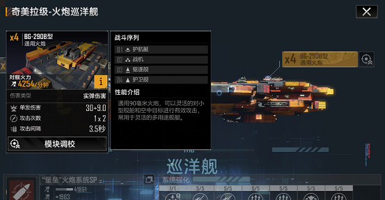 《無盡的拉格朗日》奇美拉級怎麽樣 巡洋艦奇美拉級艦船解析 《無盡的拉格朗日》奇美拉級怎麽樣 巡洋艦奇美拉級艦船解析