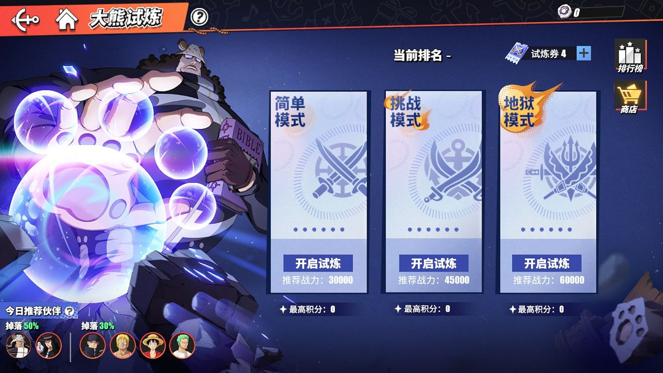 《航海王熱血航線》大熊限時活動指南 《航海王熱血航線》大熊限時活動指南