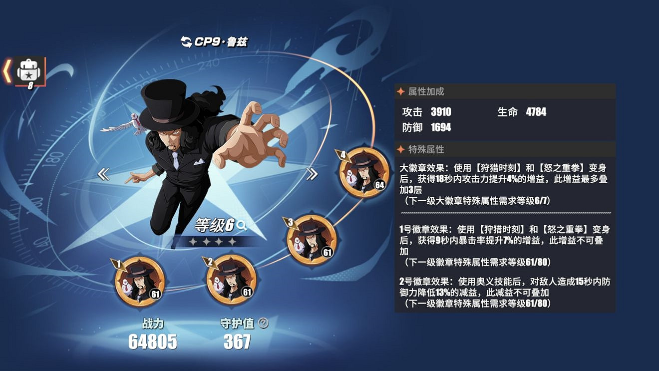 《航海王熱血航線》極境歷練保姆級攻略 《航海王熱血航線》極境歷練保姆級攻略