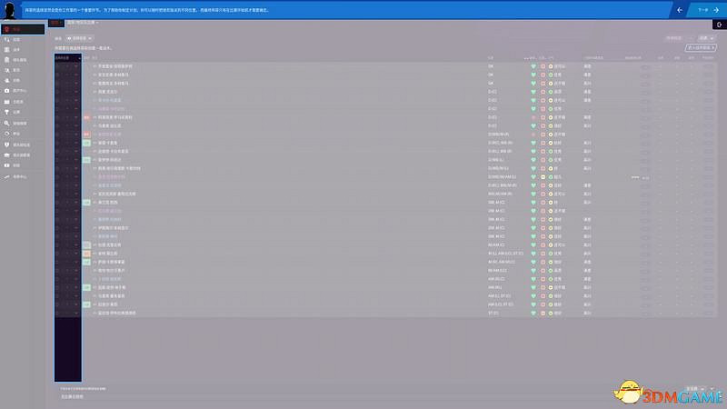 《足球經理2021》新手攻略 戰術陣容球員選擇推薦