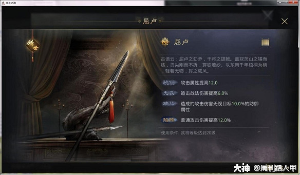 《率土之濱》高強度馬超蜀騎攻略 《率土之濱》高強度馬超蜀騎攻略