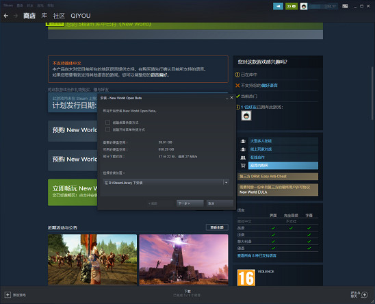 新世界(NewWorld)測試Steam沒收到郵件解決辦法 新世界(NewWorld)測試Steam沒收到郵件解決辦法