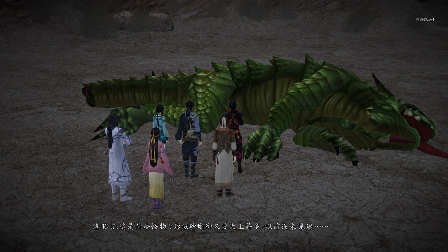 PS4《仙劍奇俠傳六》公布更多中文截圖,現己於各零售通路開放預購! PS4《仙劍奇俠傳六》公布更多中文截圖,現己於各零售通路開放預購!