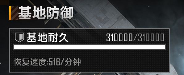《無盡的拉格朗日》基地系統指南 基地玩法攻略彙總 《無盡的拉格朗日》基地系統指南 基地玩法攻略彙總