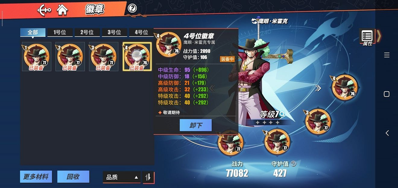 《航海王熱血航線》極境歷練保姆級攻略 《航海王熱血航線》極境歷練保姆級攻略