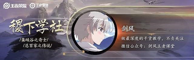 《王者榮耀》王者穿透機制詳解 《王者榮耀》王者穿透機制詳解