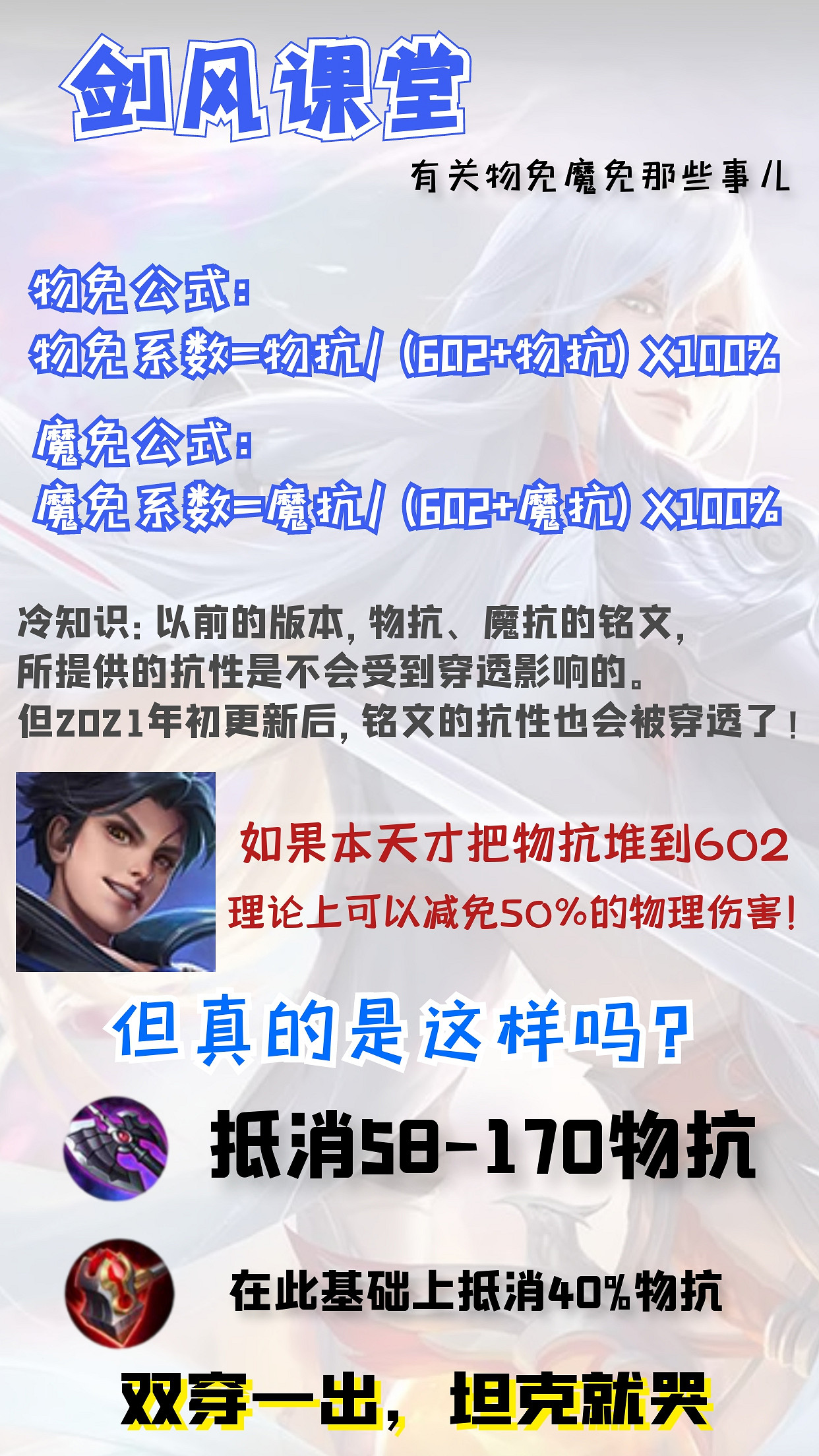 《王者榮耀》王者穿透機制詳解 《王者榮耀》王者穿透機制詳解