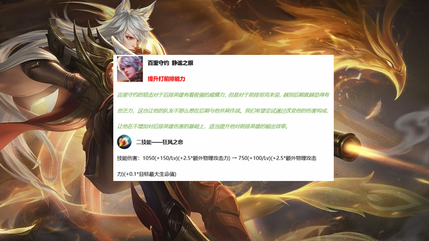 《王者榮耀》從根本上克制守約的訣竅 《王者榮耀》從根本上克制守約的訣竅