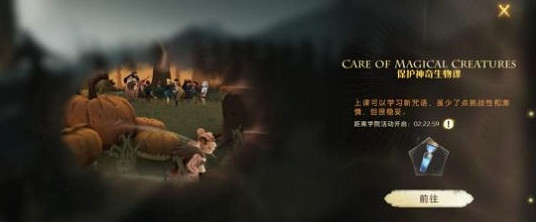 《哈利波特魔法覺醒》課堂種類有哪些 課堂類型介紹