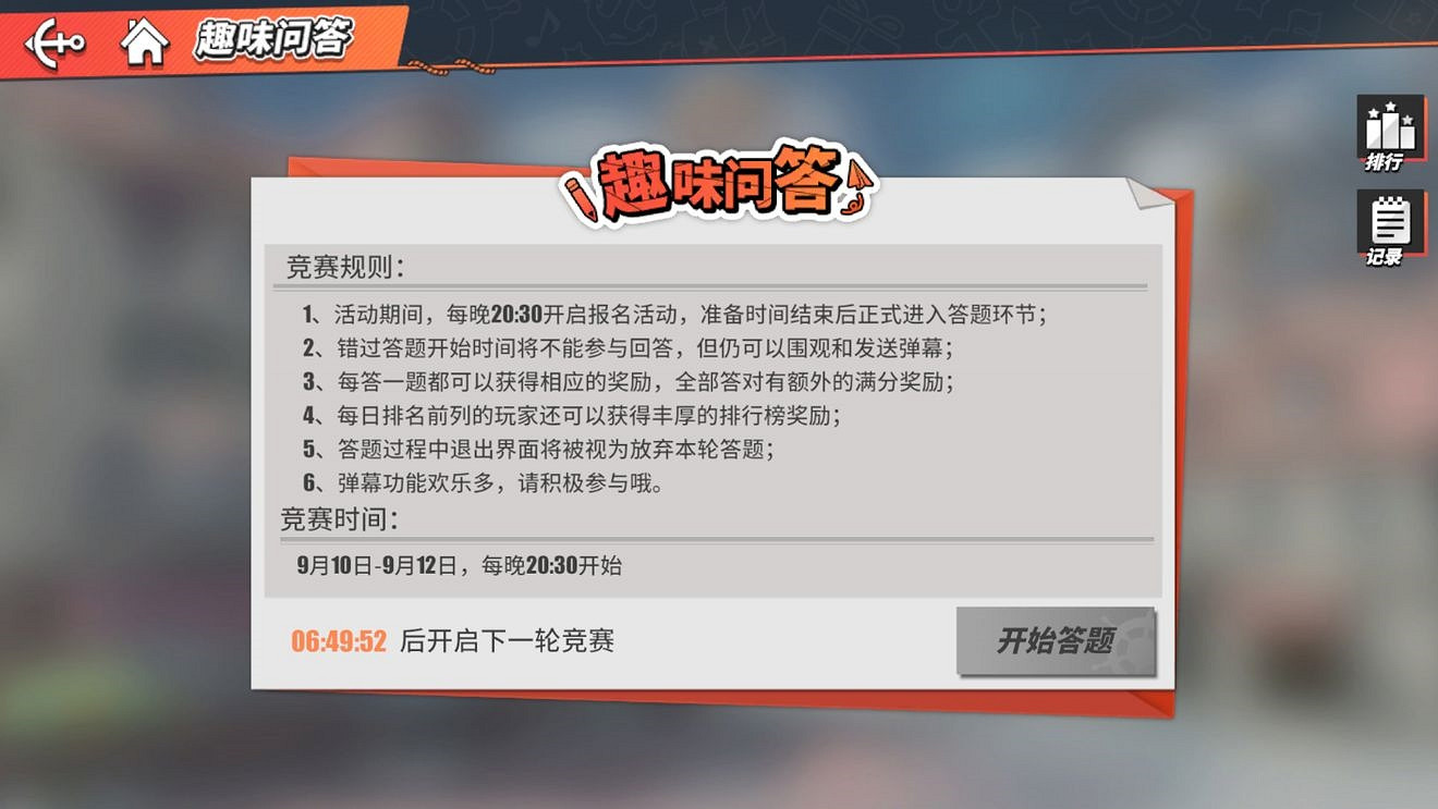 《航海王熱血航線》大熊限時活動指南 《航海王熱血航線》大熊限時活動指南