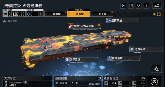 《無盡的拉格朗日》奇美拉級怎麽樣 巡洋艦奇美拉級艦船解析 《無盡的拉格朗日》奇美拉級怎麽樣 巡洋艦奇美拉級艦船解析