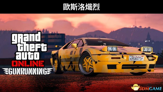 《俠盜獵車手Online》出新載具 酷炫賽車堪比瘋狂麥克斯