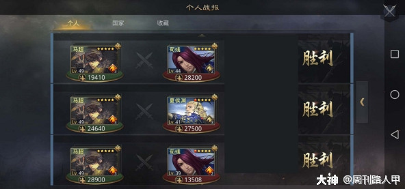 《率土之濱》高強度馬超蜀騎攻略 《率土之濱》高強度馬超蜀騎攻略