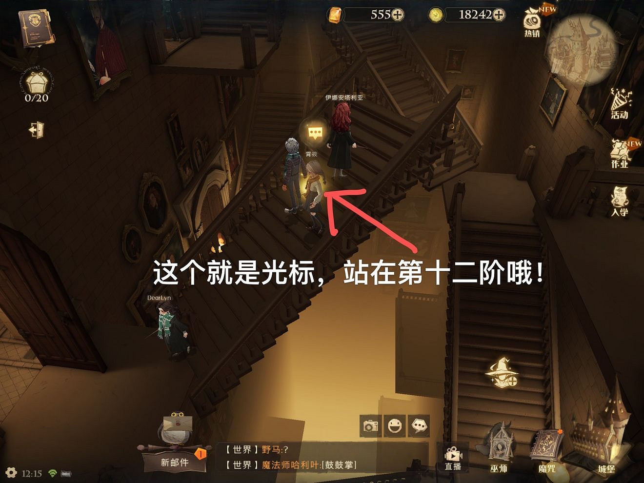 《哈利波特魔法覺醒》拼圖尋寶第二天攻略 拼圖尋寶第二天拼圖在哪