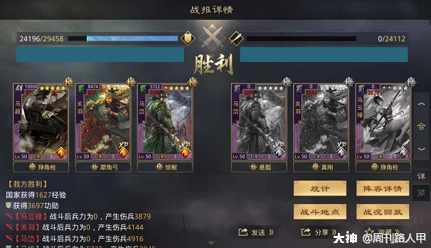 《率土之濱》高強度馬超蜀騎攻略 《率土之濱》高強度馬超蜀騎攻略