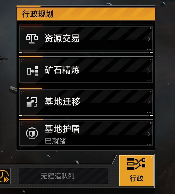 《無盡的拉格朗日》基地系統指南 基地玩法攻略彙總 《無盡的拉格朗日》基地系統指南 基地玩法攻略彙總