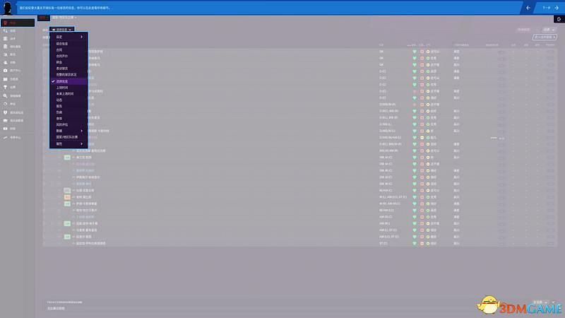 《足球經理2021》新手攻略 戰術陣容球員選擇推薦