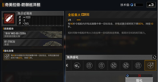 《無盡的拉格朗日》奇美拉級怎麽樣 巡洋艦奇美拉級艦船解析 《無盡的拉格朗日》奇美拉級怎麽樣 巡洋艦奇美拉級艦船解析