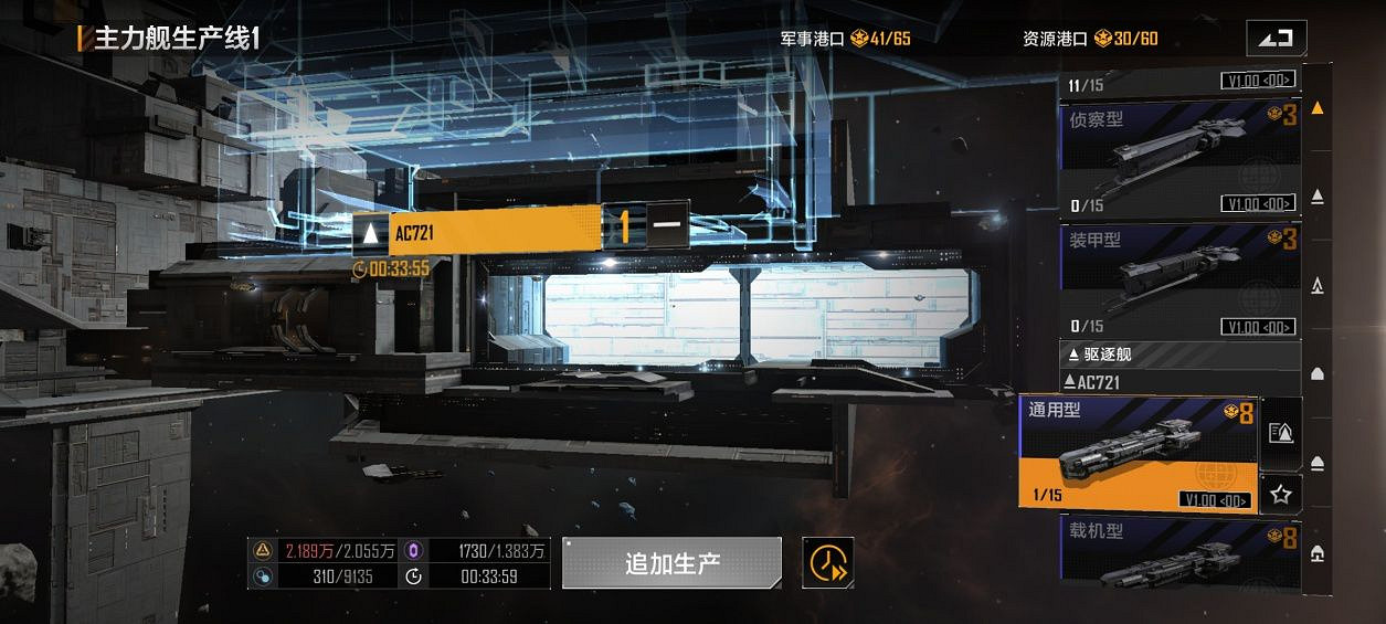 《無盡的拉格朗日》基地系統指南 基地玩法攻略彙總 《無盡的拉格朗日》基地系統指南 基地玩法攻略彙總