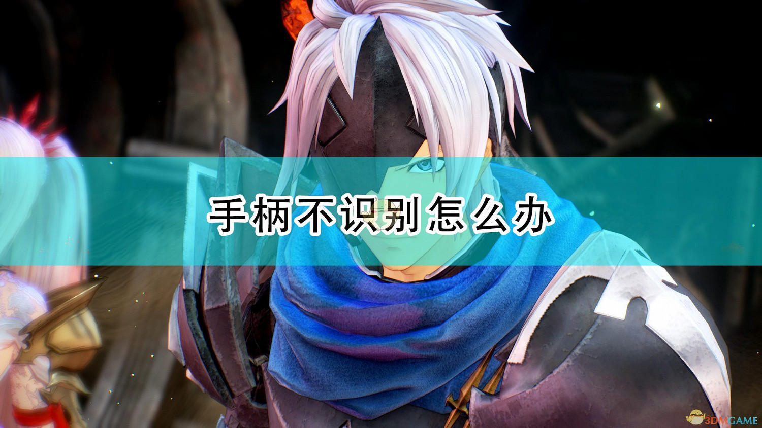 《破曉傳奇》搖桿不識別解決方法介紹 《破曉傳奇》搖桿不識別解決方法介紹