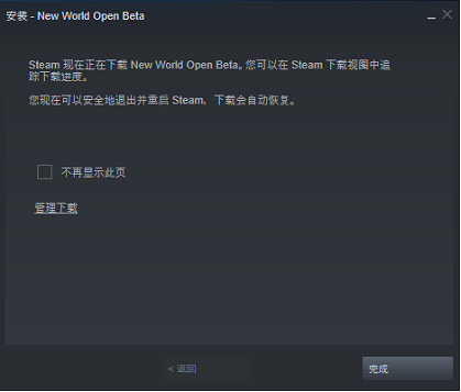 新世界(NewWorld)測試Steam沒收到郵件解決辦法 新世界(NewWorld)測試Steam沒收到郵件解決辦法