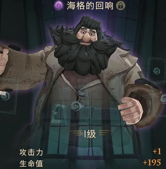 《哈利波特魔法覺醒》回響圖鑒 回響卡有哪些