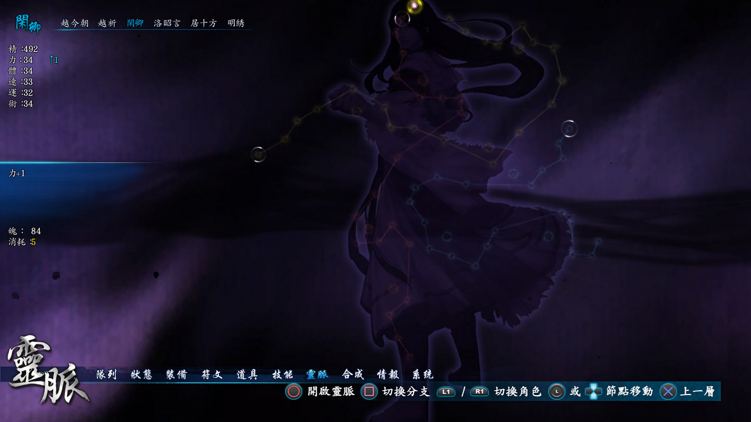 PS4《仙劍奇俠傳六》公布更多中文截圖,現己於各零售通路開放預購! PS4《仙劍奇俠傳六》公布更多中文截圖,現己於各零售通路開放預購!