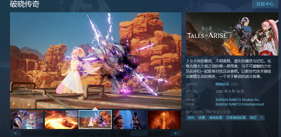 《破曉傳奇》正式上線Steam 總體評價 “特別好評” 