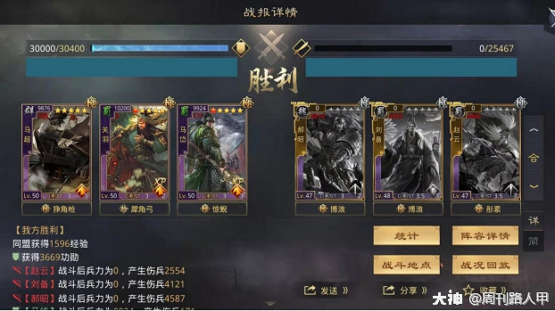 《率土之濱》高強度馬超蜀騎攻略 《率土之濱》高強度馬超蜀騎攻略