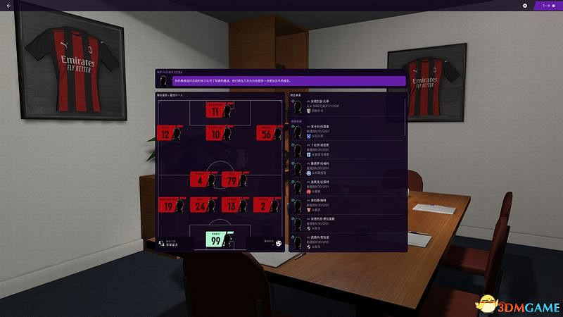 《足球經理2021》新手攻略 戰術陣容球員選擇推薦