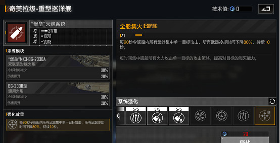 《無盡的拉格朗日》奇美拉級怎麽樣 巡洋艦奇美拉級艦船解析 《無盡的拉格朗日》奇美拉級怎麽樣 巡洋艦奇美拉級艦船解析