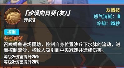 《航海王熱血航線》極境歷練保姆級攻略 《航海王熱血航線》極境歷練保姆級攻略