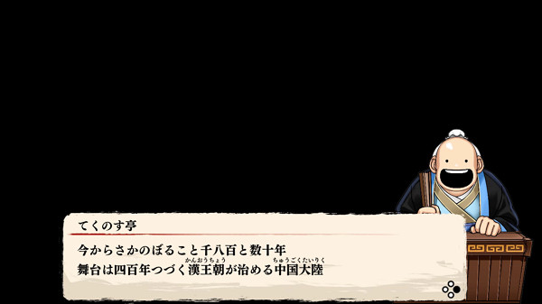 《熱血三國志:全員集合!》官方公布更多截圖細節 《熱血三國志:全員集合!》官方公布更多截圖細節