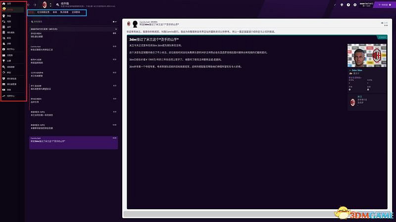 《足球經理2021》新手攻略 戰術陣容球員選擇推薦