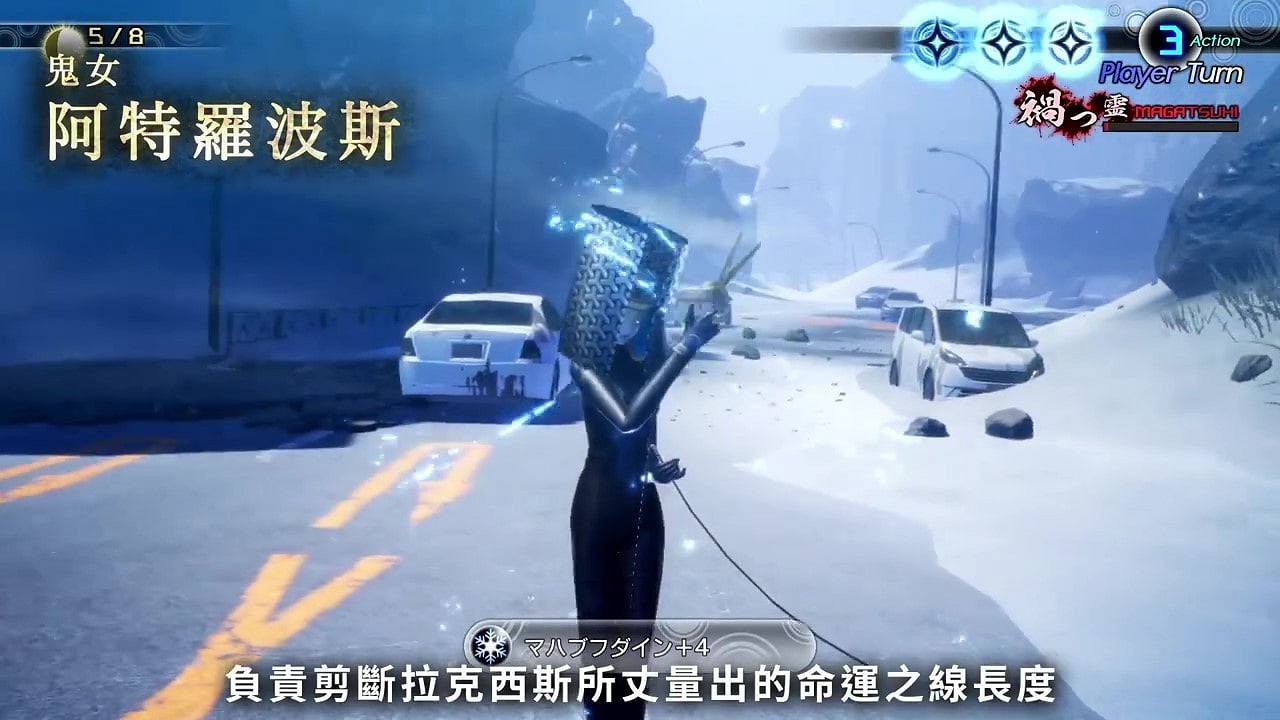 《真·女神轉生V》惡魔介紹:希臘命運三姐妹之一阿特羅波斯 《真·女神轉生V》惡魔介紹:希臘命運三姐妹之一阿特羅波斯
