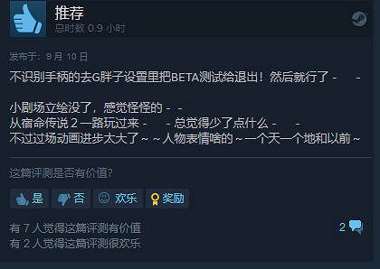 《破曉傳奇》正式上線Steam 總體評價 “特別好評” 