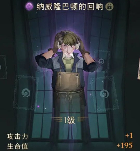 《哈利波特魔法覺醒》回響圖鑒 回響卡有哪些