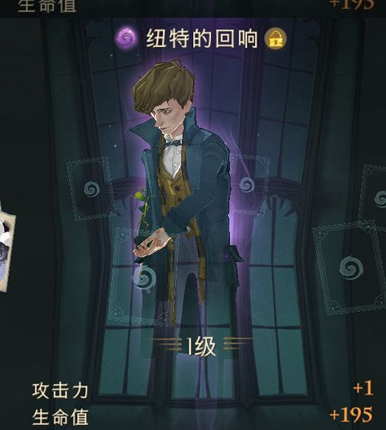 《哈利波特魔法覺醒》回響圖鑒 回響卡有哪些