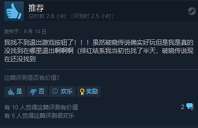《破曉傳奇》正式上線Steam 總體評價 “特別好評” 