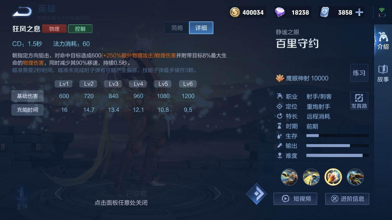 《王者榮耀》從根本上克制守約的訣竅 《王者榮耀》從根本上克制守約的訣竅