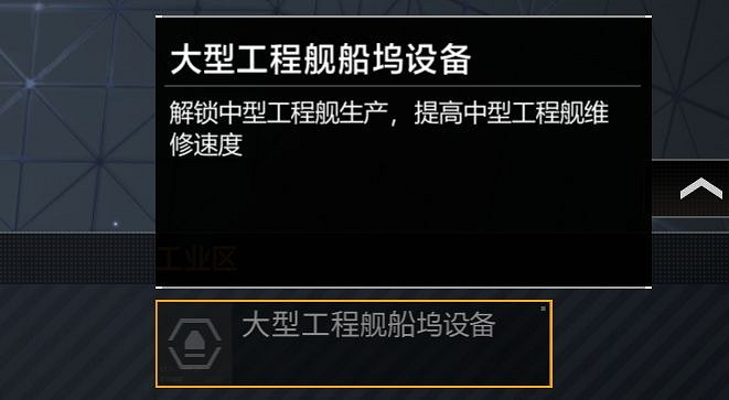 《無盡的拉格朗日》基地系統指南 基地玩法攻略彙總 《無盡的拉格朗日》基地系統指南 基地玩法攻略彙總