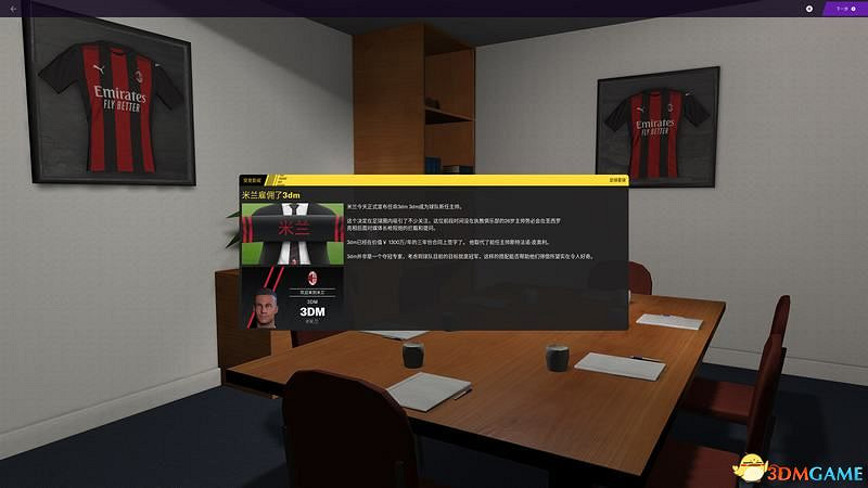 《足球經理2021》新手攻略 戰術陣容球員選擇推薦