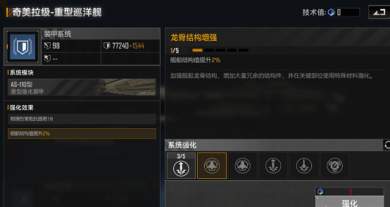 《無盡的拉格朗日》奇美拉級怎麽樣 巡洋艦奇美拉級艦船解析 《無盡的拉格朗日》奇美拉級怎麽樣 巡洋艦奇美拉級艦船解析