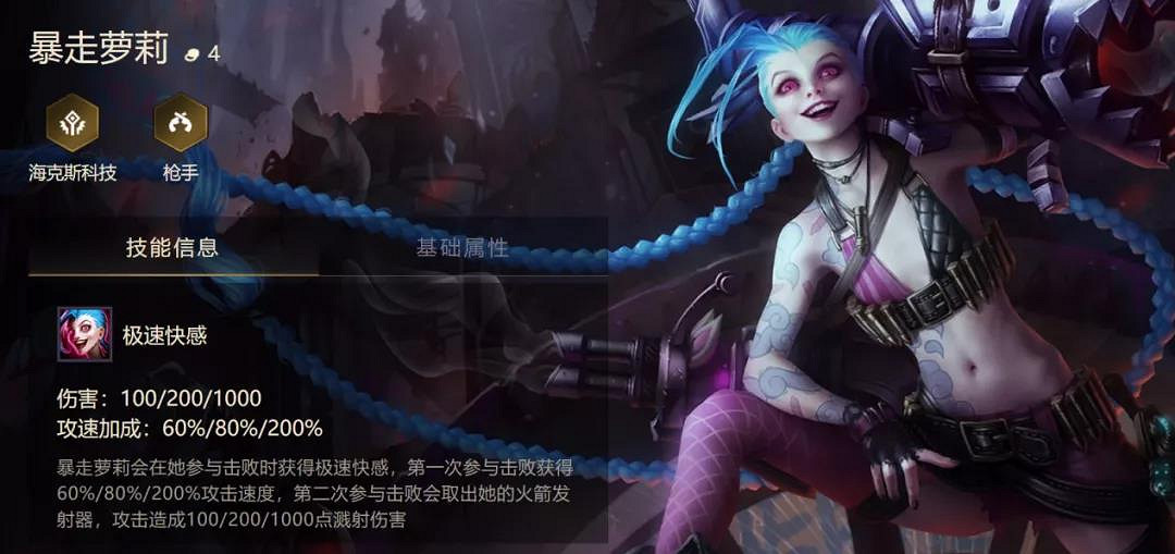 《金鏟鏟之戰》金克絲陣容裝備 6鬥2槍金克斯站位營運攻略