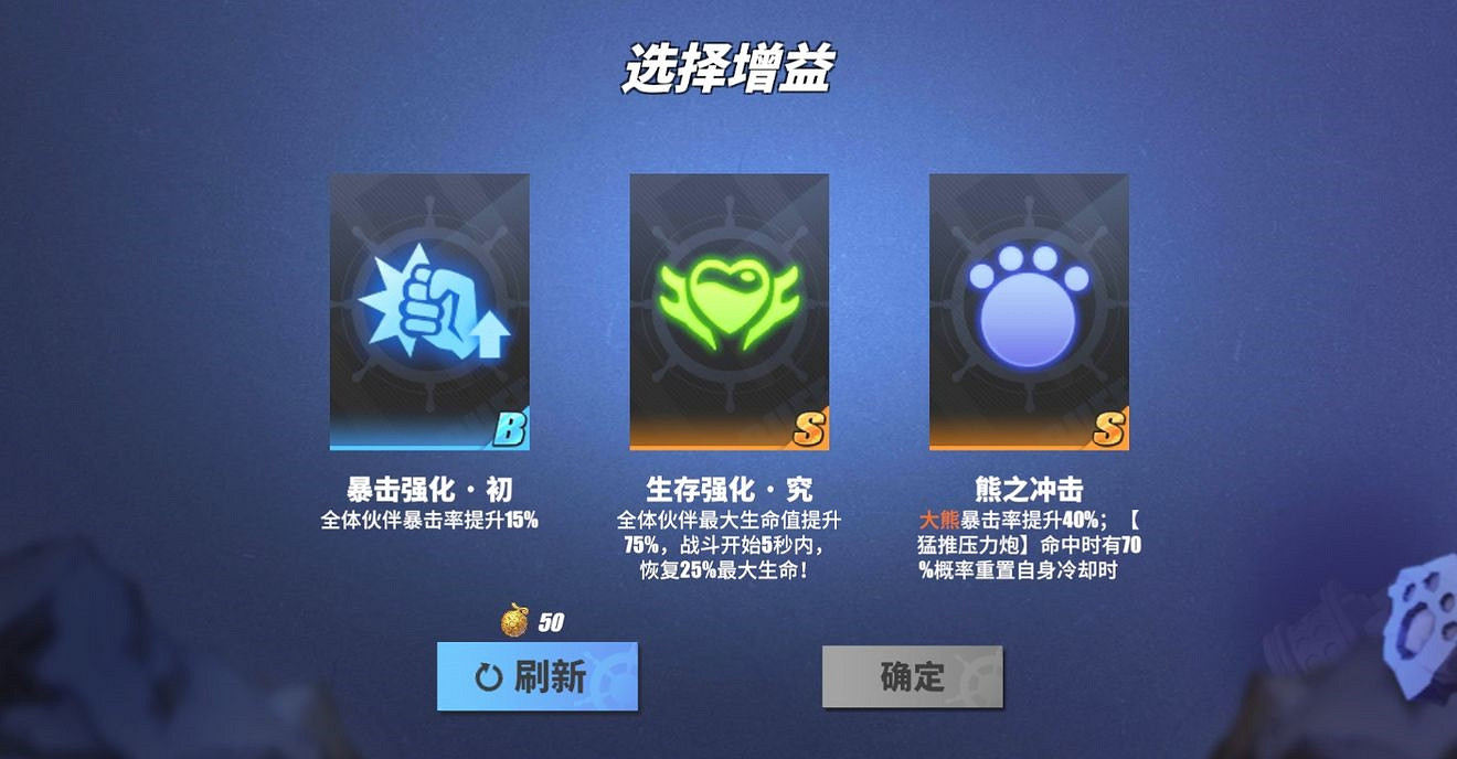 《航海王熱血航線》大熊限時活動指南 《航海王熱血航線》大熊限時活動指南