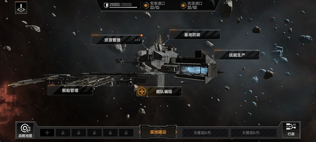 《無盡的拉格朗日》基地系統指南 基地玩法攻略彙總 《無盡的拉格朗日》基地系統指南 基地玩法攻略彙總