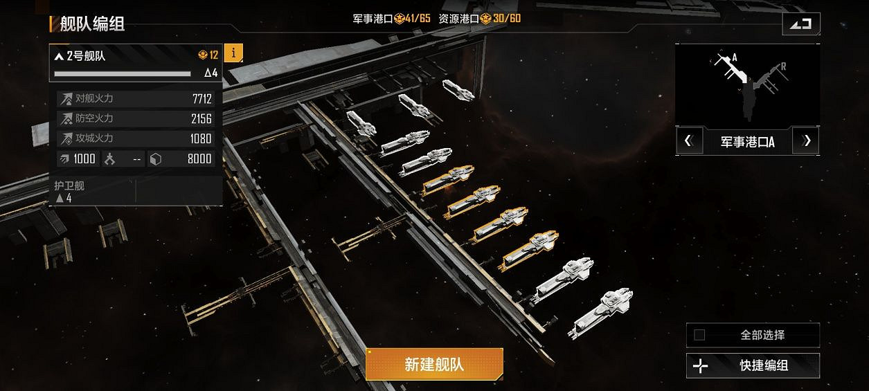 《無盡的拉格朗日》基地系統指南 基地玩法攻略彙總 《無盡的拉格朗日》基地系統指南 基地玩法攻略彙總