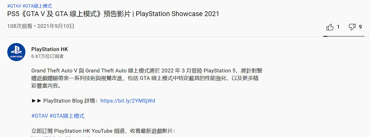 《GTA》系列最新作次世代版跳票 2022年3月發售