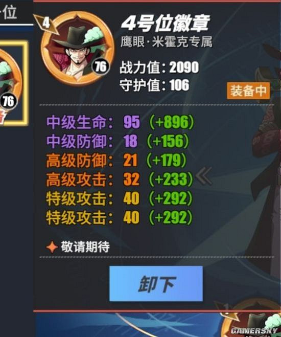 《航海王熱血航線》極境歷練保姆級攻略 《航海王熱血航線》極境歷練保姆級攻略