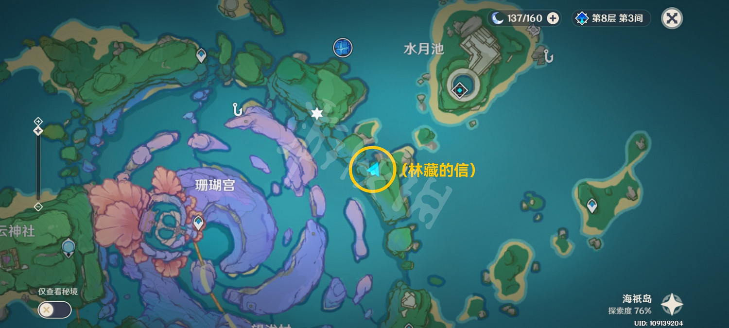 《原神》遠海牧人的寶藏成就玩法分享